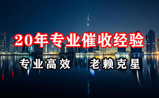 保康清债公司